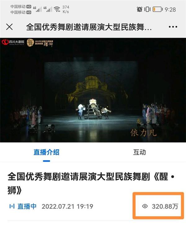 1元“戏票”直播，因何会有10倍票房的收入